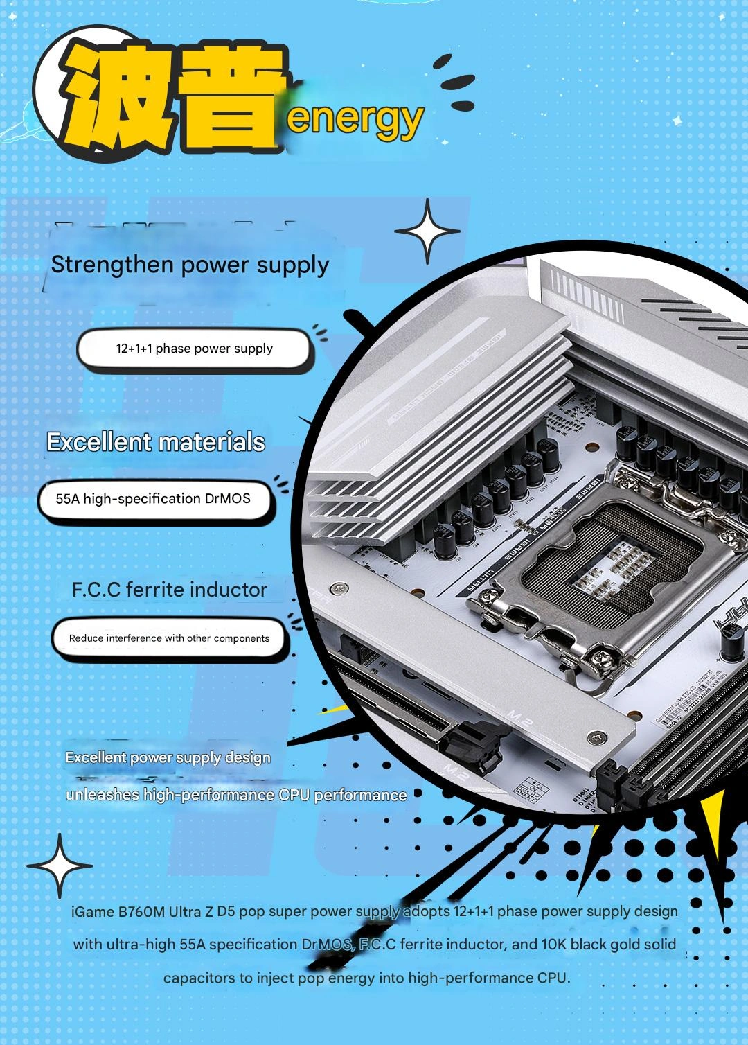 iGame B760M ULTRA Z D5 V20