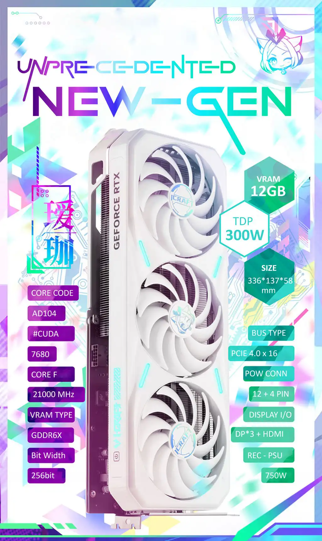 MAXSUN MS-RTX 4070 TI ICRAFT OC 12G LIMITED S0