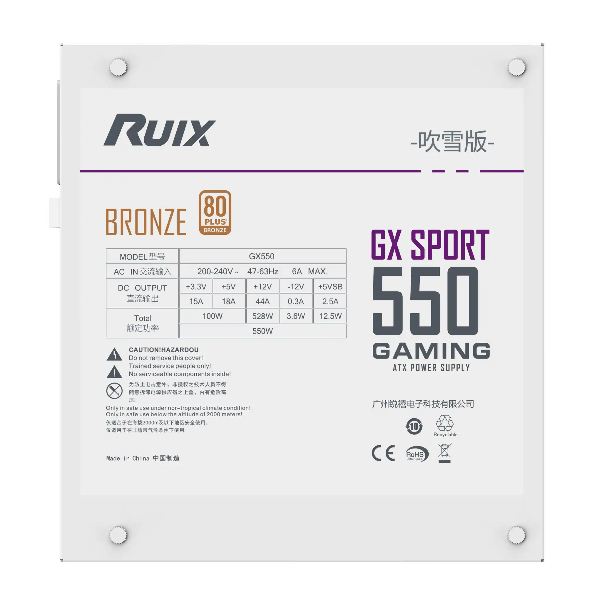 Ruix gaming GX550 Bronze 80+  550 Watt - White thumbnail